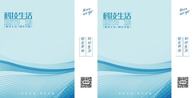 浅色渐变科技未来城市礼品手提袋包装