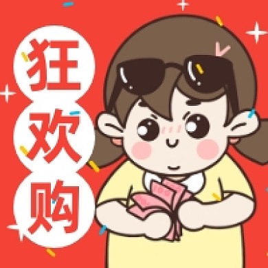 618狂欢购可爱插画公众号次图