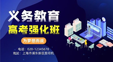 高考冲刺强化辅导简约插画手机横图
