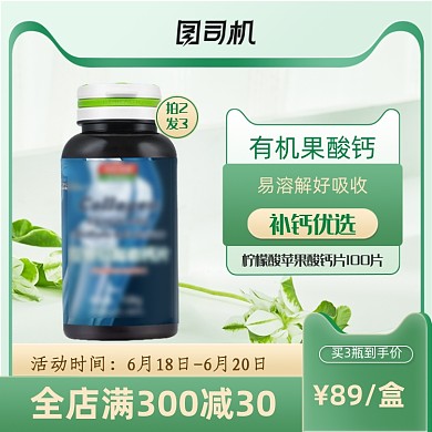 浅绿色小清新保健品促销主图
