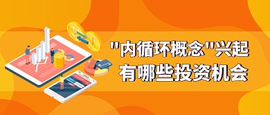 金融股票科技手绘卡通公众号首图