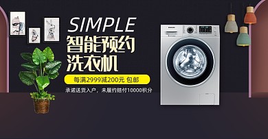 夏天小家电简约淡雅促销海报