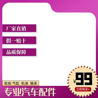 专业汽车配件零件轴承发动机主图图标