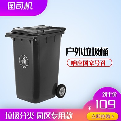 家用家居园区小区分类垃圾桶宝贝主图
