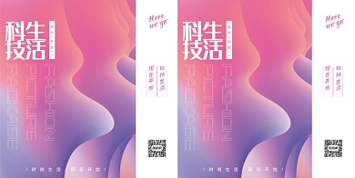 流体渐变科技城市时尚未来礼品手提袋
