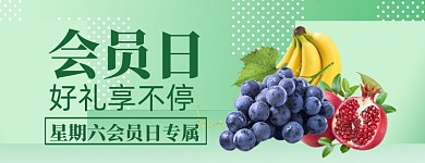 美团会员日专享特惠