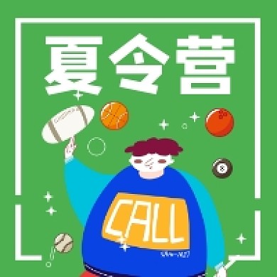 夏令营招生绿色插画公众号次图