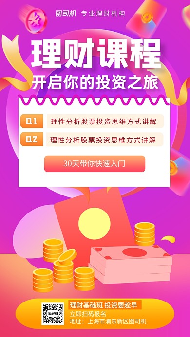 银行卡信用卡办理宣传手机海报