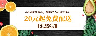 水果免费配送美团店招