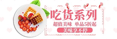饿了么甜点美食优惠下午茶店招