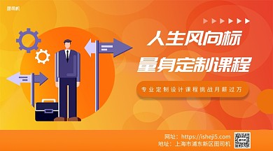 设计课程报名手机海报