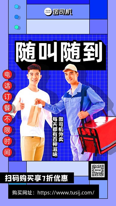 简约风外卖系列海报