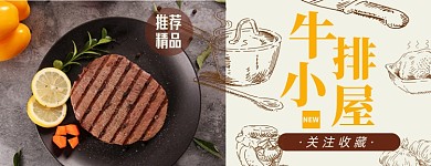 外卖店招美团banner图