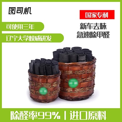 家用竹炭竹炭包除甲醛电商主图