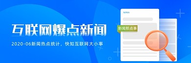 互联网数据资讯新闻公众号热文链接
