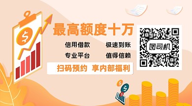 橙色金融理财贷款活动关注二维码