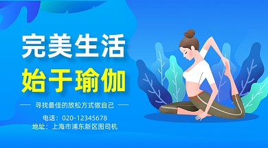 瑜伽健身手绘插画手机横图