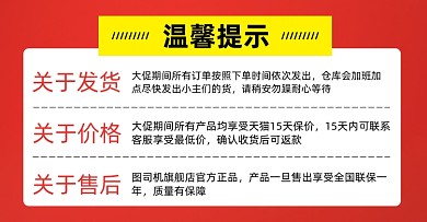温馨提示海报关于发货售后说明海报