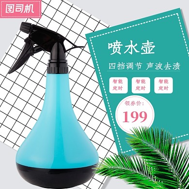家居用品喷壶水壶主图