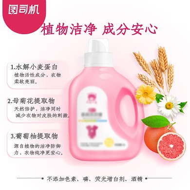 简约清新母婴洗护主图