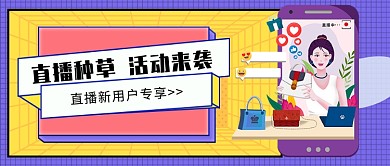 紫色直播中草新媒体首图