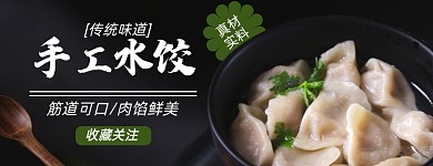 外卖店招美团水饺饺子店铺