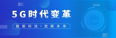 5g时代智能科技公众号热文链接