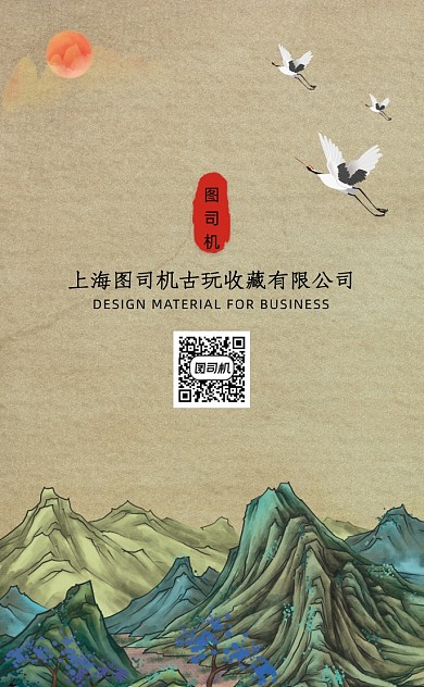 国潮中国风复古古玩收藏名片