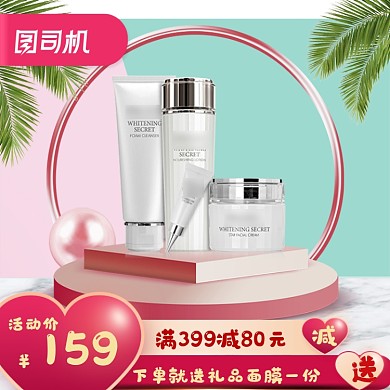 清新七夕浪漫情人护肤化妆品