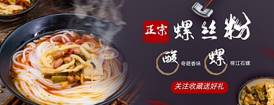 外卖店招美团螺蛳粉
