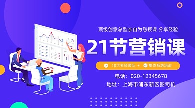 新媒体营销课程培训简约手机横图