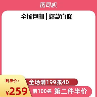 淘宝春夏新风尚店铺上新主图图标