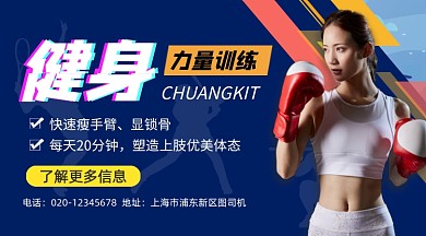 健身运动时尚简约手机横图