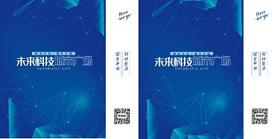 未来简约渐变方块科技礼品手提袋包装