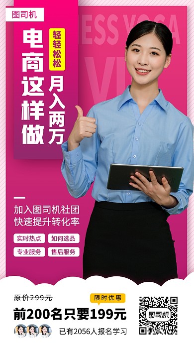 电商运营培训时尚简约手机海报