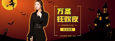 万圣节女装服饰电商banner