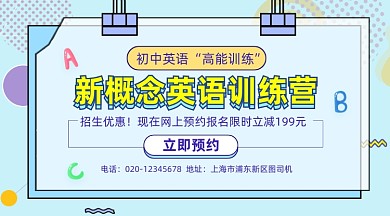英语训练营孟菲斯几何手机横图