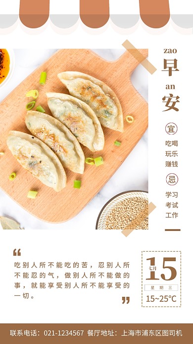 日签月签手机海报