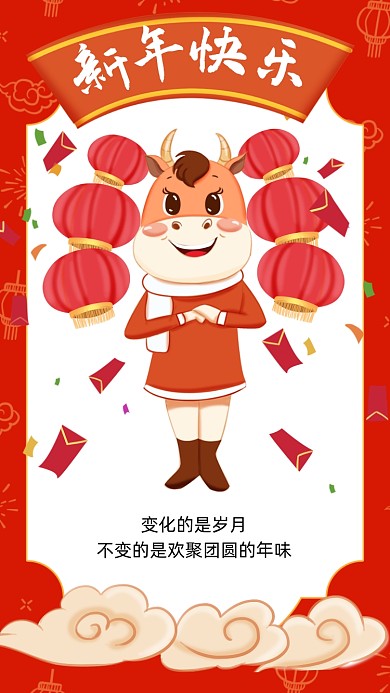 新年贺卡祝福语录卡通手机海报
