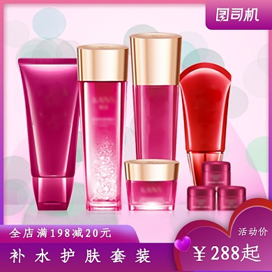 紫色简约周年庆补水美妆化妆品促销主图