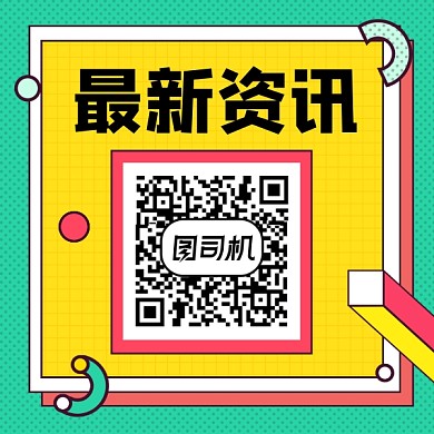 最新资讯撞色几何方形二维码
