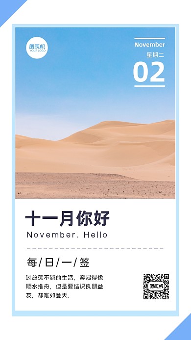简约摄影图月签手机海报