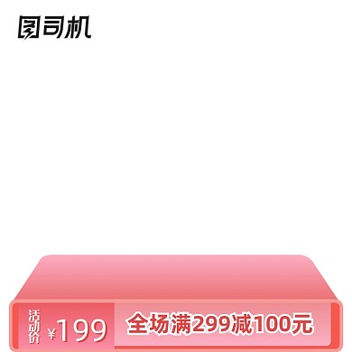 粉色七夕情人节电商促销淘宝天猫主图