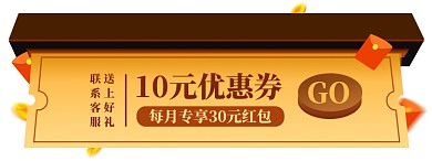 优惠券电商胶囊banner图