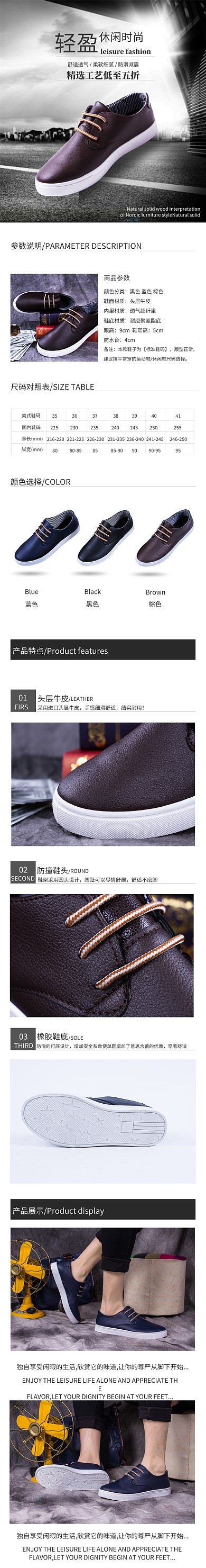 白色简约风男鞋皮鞋电商详情页