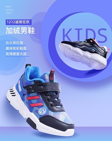 蓝色简约立体空间男鞋双十二海报