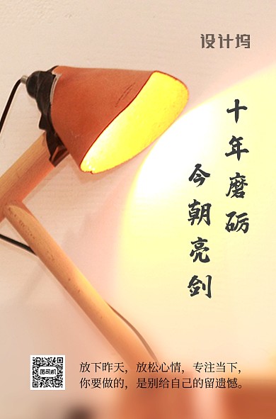 高考励志早安系列文章配图
