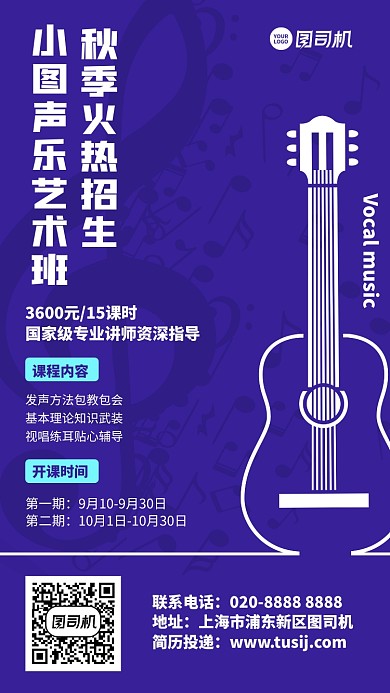 创意艺术秋季招生手机海报