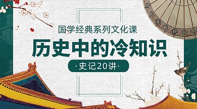 国潮风国学历史教育课程封面