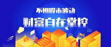 股市波动财富掌控蓝色金融